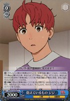 抱えているもの ジジ