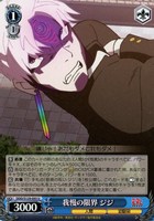 我慢の限界 ジジ