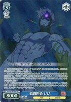 戦闘開始 ジジ