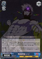 戦闘開始 ジジ