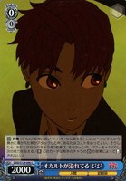 オカルトが溢れてる ジジ
