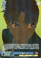 オカルトが溢れてる ジジ
