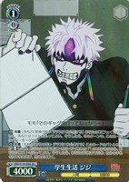 学生生活 ジジ