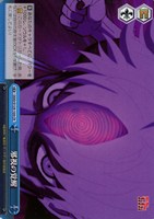 邪視の覚醒