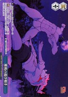 邪視の遊び相手