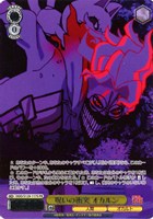 呪いの衝突 オカルン[箔押し]