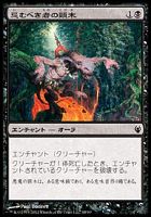 カードを買う マジック ザ ギャザリング イゼットvsゴルガリ Izzet Vs Golgari Ddj コモン カード通販 トレコロ トレカシングル販売 買取