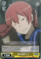 【ヴァイス】Ｃ◇酒の誘惑　ロキ