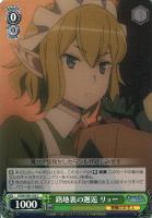 【ヴァイス】Ｃ◇路地裏の邂逅　リュー