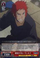 【ヴァイス】Ｒ◇縄張り争い　ヴェルフ