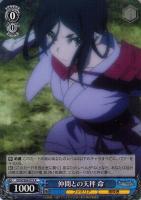 【ヴァイス】R◇仲間との天秤 命