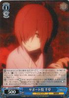 【ヴァイス】C◇サポート役 千草