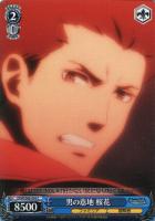 【ヴァイス】C◇男の意地 桜花