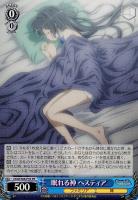 眠れる神　ヘスティア