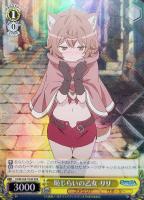 女神 ヘスティア【ヴァイスシュヴァルツトレカ高価買取価格査定