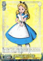 【ヴァイス】R◇好奇心いっぱい アリス