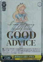 【ヴァイス】SP)箔押し◇好奇心いっぱい アリス