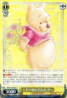 【ヴァイス】R◇くまのぬいぐるみ プー