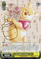 【ヴァイス】SP)箔押し◇くまのぬいぐるみ プー