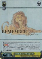 【ヴァイス】SP)箔押し◇父の教え ムファサ&シンバ