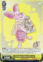 【ヴァイス】ＳＲ◇ブタのぬいぐるみ　ピグレット