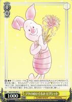 【ヴァイス】U◇ブタのぬいぐるみ ピグレット