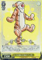 【ヴァイス】ＳＲ◇トラのぬいぐるみ　ティガー