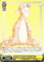 【ヴァイス】U◇トラのぬいぐるみ ティガー