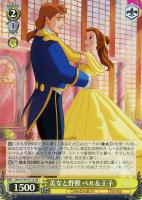 【ヴァイス】ＳＲ◇美女と野獣　ベル＆王子