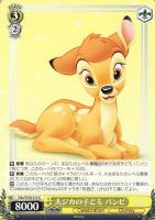 【ヴァイス】U◇大ジカの子ども バンビ