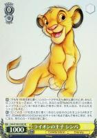 【ヴァイス】ＳＲ◇ライオンの王子　シンバ