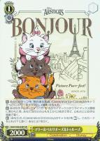 【ヴァイス】ＳＲ◇マリー＆ベルリオーズ＆トゥルーズ