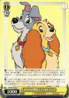 【ヴァイス】C◇わんわん物語 レディ&トランプ