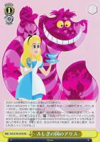 【ヴァイス】ＳＲ◇ふしぎの国のアリス