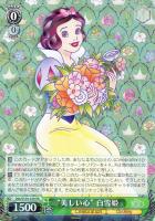 【ヴァイス】ＲＲ◇“美しい心”　白雪姫