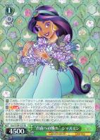 【ヴァイス】RR◇“自由への憧れ” ジャスミン