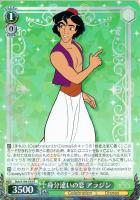 【ヴァイス】R◇身分違いの恋 アラジン