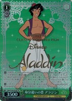 【ヴァイス】SP)箔押し◇身分違いの恋 アラジン