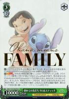 【ヴァイス】SP)箔押し◇初めての友だち リロ&スティッチ