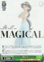 【ヴァイス】ＳＲ◇アグラバー王国の王女　ジャスミン