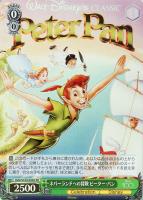 【ヴァイス】ＳＲ◇ネバーランドへの冒険　ピーター・パン