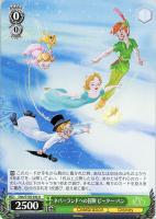 【ヴァイス】U◇ネバーランドへの冒険 ピーター・パン