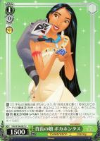 【ヴァイス】Ｕ◇首長の娘　ポカホンタス