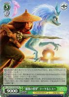 【ヴァイス】SR◇“最後の希望” ラーヤ&シスー