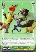 【ヴァイス】U◇ジュディ&ニック&フラッシュ