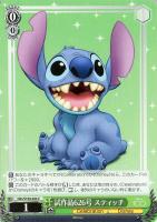 【ヴァイス】C◇試作品626号 スティッチ