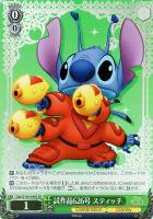 【ヴァイス】ＳＲ◇試作品６２６号　スティッチ