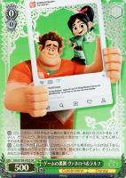 【ヴァイス】SR◇ゲームの裏側 ヴァネロペ&ラルフ