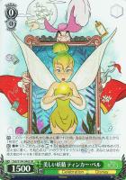 【ヴァイス】SR◇美しい妖精 ティンカー・ベル