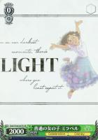 【ヴァイス】SR◇普通の女の子 ミラベル